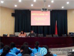 成都石化工业学校庆祝“三•八”国际劳