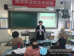 三河小学举行工会换届选举大会