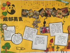 石室小学对学子寒假作品进行记录评比