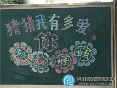 新都区西街小学召开2016年春季家长会 促