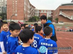 成都市龙祥路小学举办武侯区第三届校园