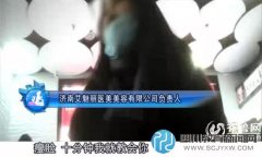 曝微整形培训学员3天毕业 老师：整不死