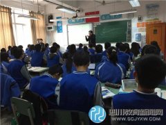 新都区第二中学继续开展网班“翻转课堂