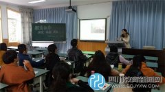 胜西小学老师在青羊区科学教研活动中成