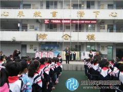 兴贤小学第二十四届“世界水日”国旗下