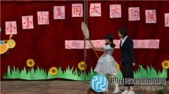 成都市第三幼儿园第三十届传统花会丰富