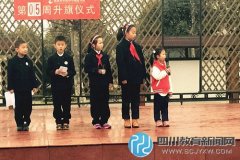 成都实验小学明道分校举行韩国游学暨西