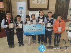 双水小学7名学生荣获成都市小学生作文比