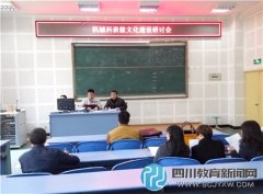 成都石化工业学校机械科开展班级文化建