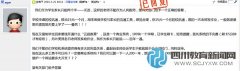 网爆营山某中学强制购买学习系统 回应称