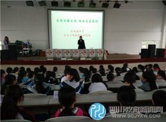 石板滩中学举行女生心理健康知识讲座