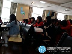 武侯区数学中段教研活动在成都市龙祥路