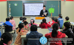 成都市解放北路第一小学青年教师献课活