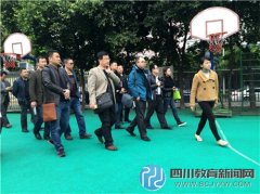 宜宾市翠屏区校长学习考察组到东城根街