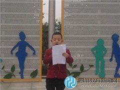 成都市芳草小学（南区）学子分享感悟给