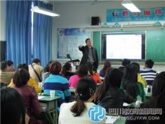 成都市龙泉驿区第九中学校开展区级数学