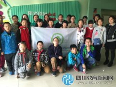 成都北小学子参观未成年人心理健康活动