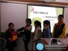  民主“公投”树榜样 东城根街小学选班