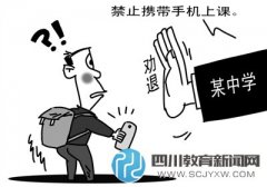 12名高中生因在校携带或使用手机被劝退