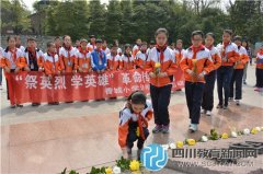 香城小学：祭英烈  学英雄