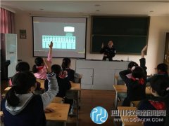 白果林小学：预防校园暴力 共建和谐校园