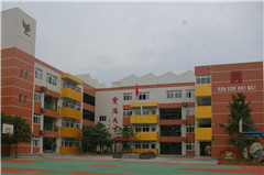 成都市行知小学