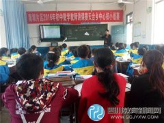 圣灯中学两位教师参加南坝片区数学讲课