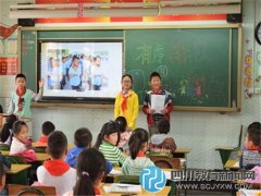 龙泉驿区实验小学各班开展品格主题班会