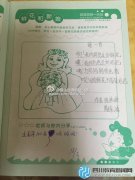 小学生作文：妈妈美如鲜花，爸爸丑如泥