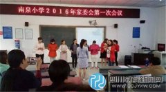 北师大什邡附小老师到南泉小学做专题讲