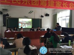 天府新区白沙小学区级课题开题报告会成