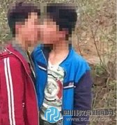 河南两少年被群殴侮辱事件  警方通报处