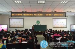 龙泉三小数学组开展第八周教研活动