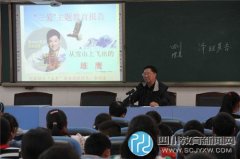 龙泉第二十九小学校开展三爱教育讲座