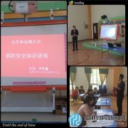 成都市第十二幼儿园举行消防安全知识培