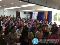 金牛区家庭教育学会公益讲座在金泉小学