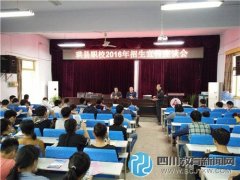 助力职教发展  珙县中学组织初三学生到