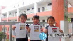 青白江区外国语小学打造“书香校园”