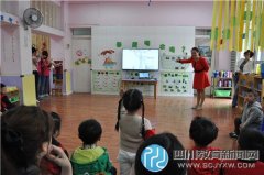 成都市第十七幼儿园教师大练兵