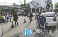 成都29所中小学、幼儿园门口 可单侧临停