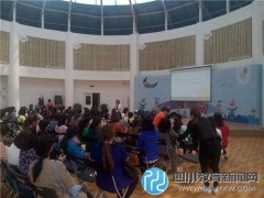 成都市公益性民办幼儿园园长培训班到泡