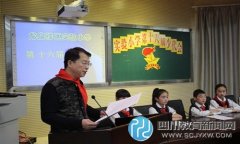 龙泉实小召开第十六届少先队代表大会