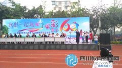  晋阳小学100年校庆及暨第十六届运动会隆