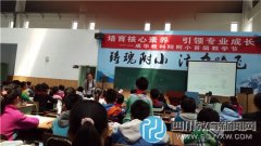 教科院附小深化教研 共赢未来