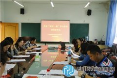 九里堤小学召开“两学一做”学习教育动