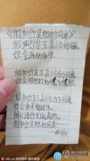 小学男生写诗吐槽女汉子同桌 请远离她