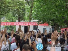 龙泉九中隆重举办社区家庭教育大学堂