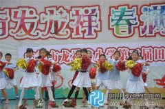 龙祥路小学召开第三届春季运动会