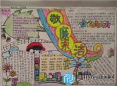 青白江外国语小学开展“敬廉崇洁”主题