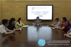 龙潭小学党支部开展“两学一做”教育活